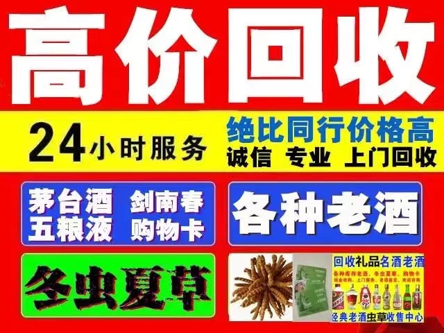 德庆回收1999年茅台酒价格商家[回收茅台酒商家]