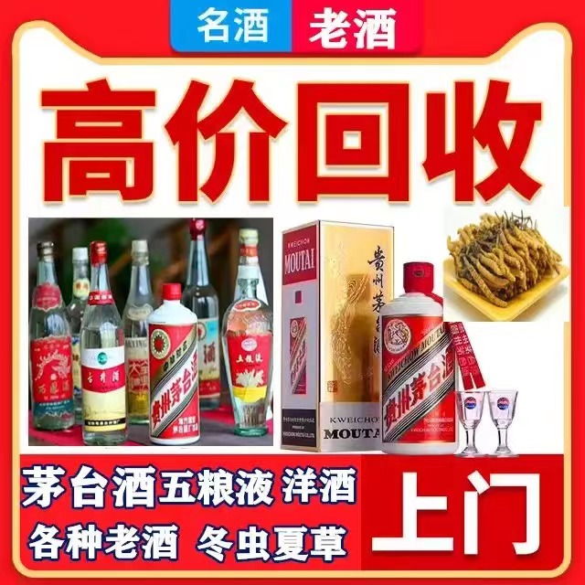 德庆八十年茅台酒回收上门哪里回收(附近上门回收茅台酒）